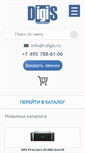 Mobile Screenshot of i-digis.ru